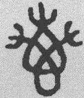 专,金文 ,書法字典